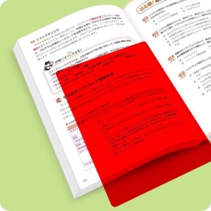 【令和６年度】 いちばんやさしい ITパスポート　絶対合格の教科書＋出る順問題集 - Dein Weg zum IT-Zertifikat