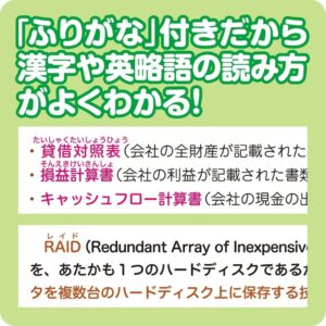 【令和６年度】 いちばんやさしい ITパスポート　絶対合格の教科書＋出る順問題集 - Dein Weg zum IT-Zertifikat