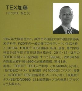 TOEIC L & R TEST 出る単特急 金のフレーズ - Dein Weg zum Erfolg im TOEIC TEST