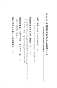 Exklusives Amazon Japan Buch: Meine effektivste Methode zum Erlernen von 12 Fremdsprachen (Inklusive Download-Bonus: Originalmanuskript des Autors in Japanisch und Englisch) - SB Neue Bücher