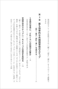 Exklusives Amazon Japan Buch: Meine effektivste Methode zum Erlernen von 12 Fremdsprachen (Inklusive Download-Bonus: Originalmanuskript des Autors in Japanisch und Englisch) - SB Neue Bücher