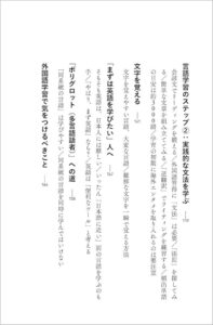 Exklusives Amazon Japan Buch: Meine effektivste Methode zum Erlernen von 12 Fremdsprachen (Inklusive Download-Bonus: Originalmanuskript des Autors in Japanisch und Englisch) - SB Neue Bücher