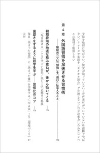 Exklusives Amazon Japan Buch: Meine effektivste Methode zum Erlernen von 12 Fremdsprachen (Inklusive Download-Bonus: Originalmanuskript des Autors in Japanisch und Englisch) - SB Neue Bücher