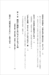 Exklusives Amazon Japan Buch: Meine effektivste Methode zum Erlernen von 12 Fremdsprachen (Inklusive Download-Bonus: Originalmanuskript des Autors in Japanisch und Englisch) - SB Neue Bücher