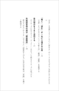 Exklusives Amazon Japan Buch: Meine effektivste Methode zum Erlernen von 12 Fremdsprachen (Inklusive Download-Bonus: Originalmanuskript des Autors in Japanisch und Englisch) - SB Neue Bücher