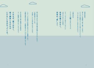 頭のいい人が話す前に考えていること: Ein japanisches Buch für kluge Köpfe