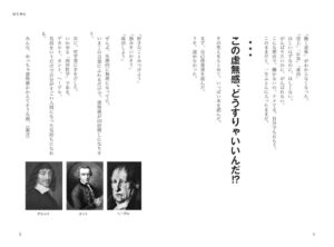 自分とか、ないから。教養としての東洋哲学 - Ein tiefgründiger Einblick in die östliche Philosophie