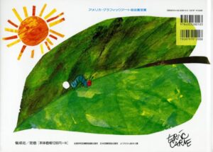 The Very Hungry Caterpillar: Ein lehrreiches Kinderbuch für 3- bis 6-Jährige